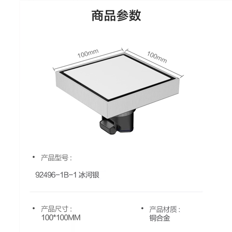 九牧（JOMOO）冰河银色铜合金大排量隐形干湿区地漏92496-1B-1高清大图