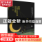 正版 梦想,让我们的生活无可替代 墨君 著 青岛出版社 978755523