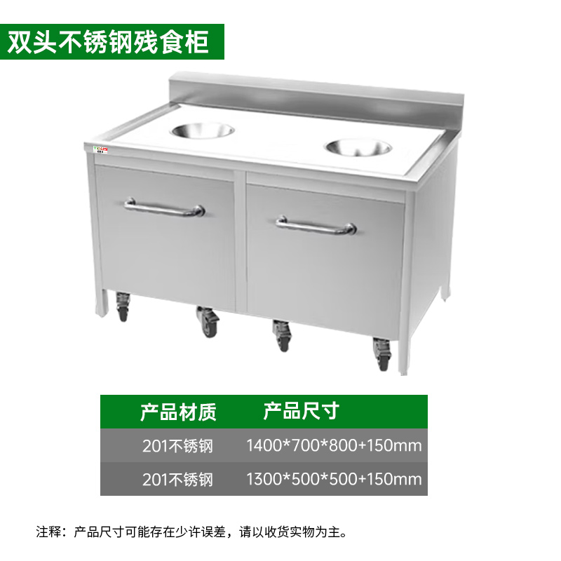 意黛斯(YIDAISI)厨房配件 不锈钢收残台商用双头 残食收集回收车1400*700*800+150 201材质高清大图