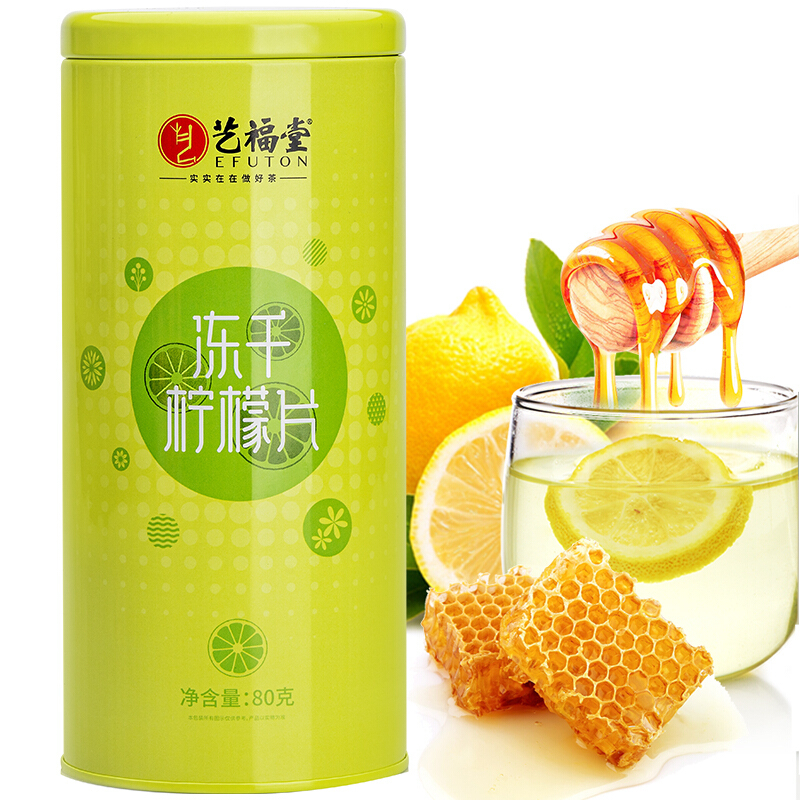 艺福堂茶叶冻干柠檬片花草茶 柠檬干花茶 新鲜泡水蜂蜜柠檬茶水果茶80g