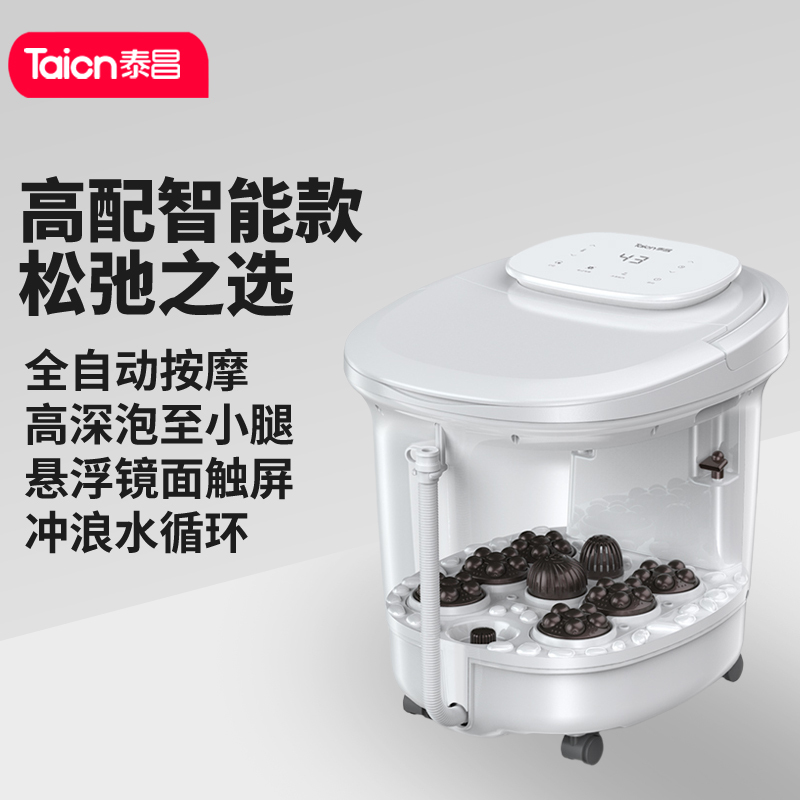 泰昌Taicn足浴盆全自动电动按摩脚足底智能恒温加热高深泡脚桶泡小腿送爸妈老人礼物足疗洗脚液晶显示TC-12DZ6H