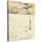 正版新书]2022稻田文集作者9787519471958