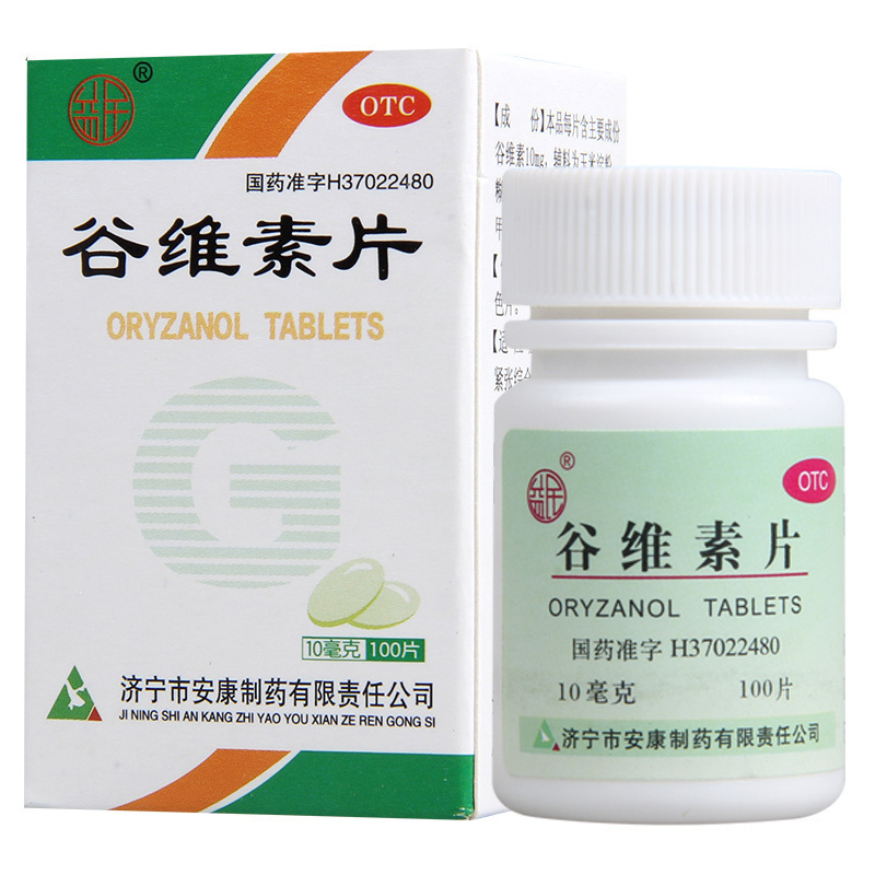 益民 谷维素片 10mg*100片/瓶 神经官能症经前期紧张综合症