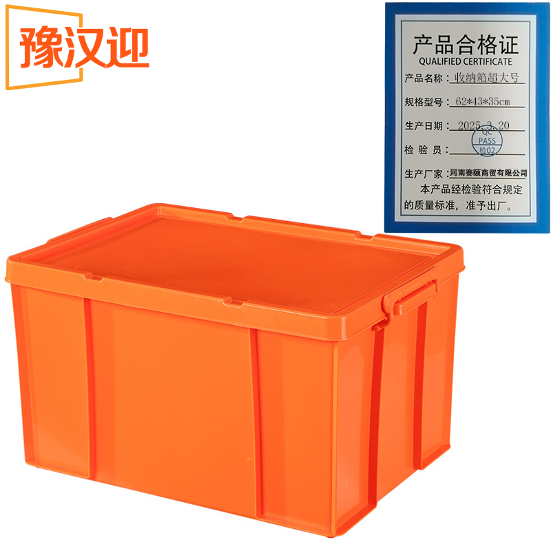 豫汉迎 箱子高清大图