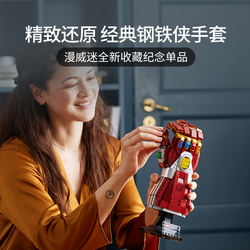 LEGO乐高超级英雄系列76223纳米手套拼搭积木玩具男孩礼物