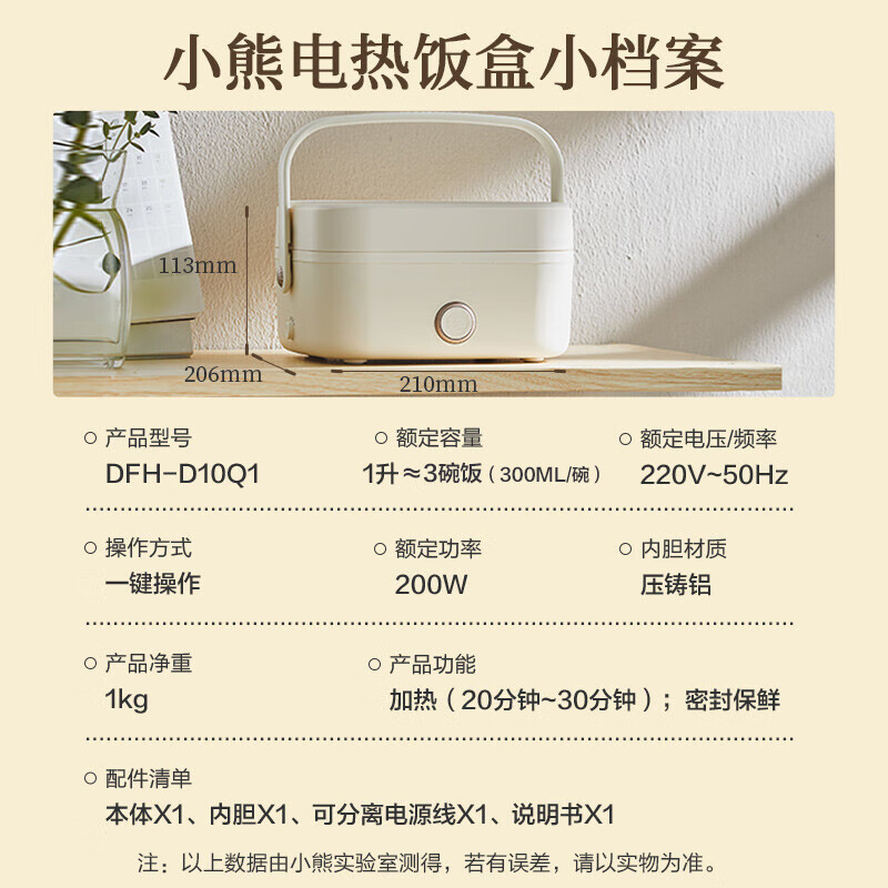 小熊(bear)保温饭盒 1.0L免注水便捷式低音恒温不粘内胆分隔饭盒DFH-D10Q1 白色 / 个高清大图