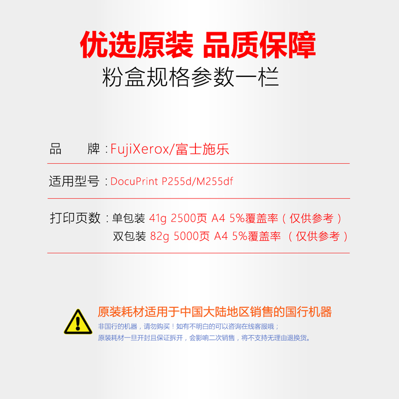 富士施乐(Fuji Xerox)P255d/M255df双包装粉仓,墨粉,粉盒,碳粉,(富士施乐CT201921)