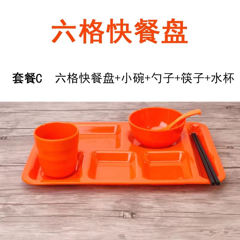 顺心优 密胺六格餐盘 五件套/件高清大图