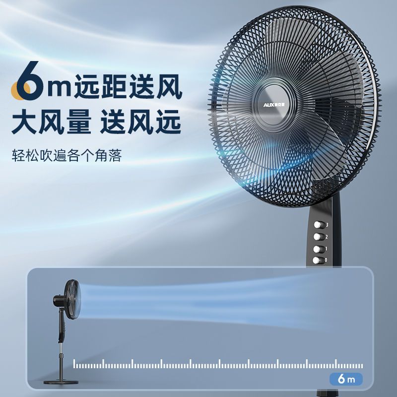苏宁自营奥克斯风扇落地式落地扇家用超静音摇头轻音大风力宿舍定时