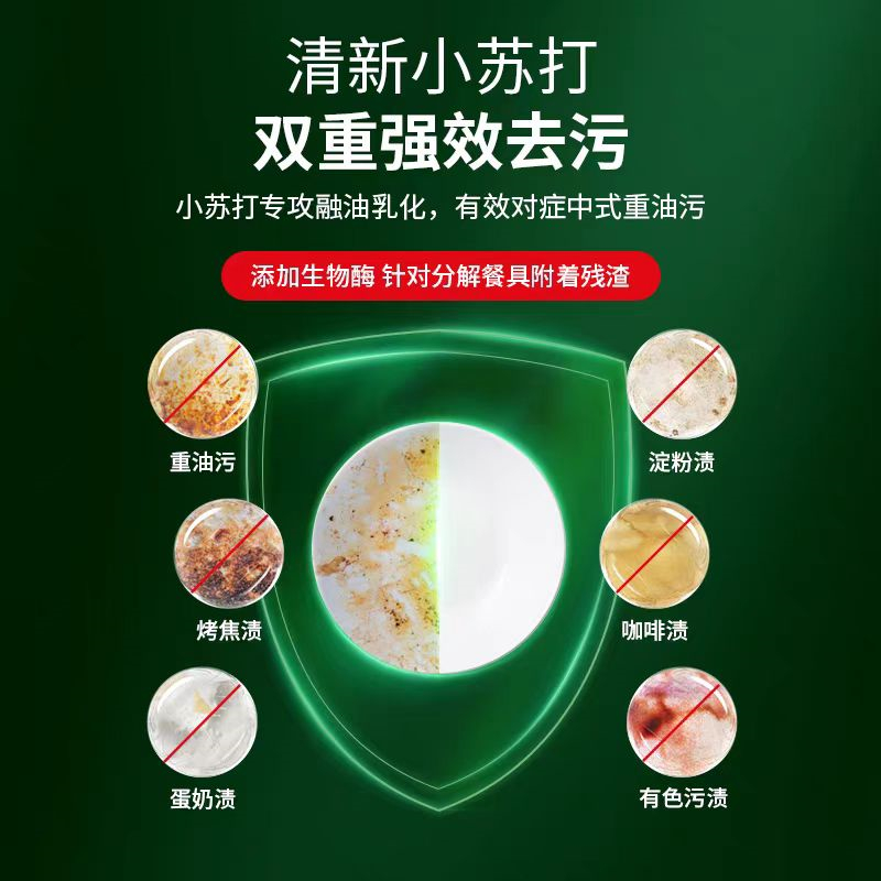 Frosch 苏打多效洗涤块-洗碗机专用540g 原装进口 洗碗块洗碗粉洗涤块高清大图