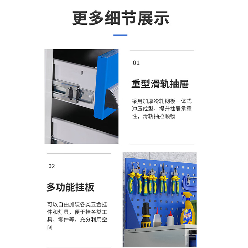 鑫龙悦 工具柜高清大图
