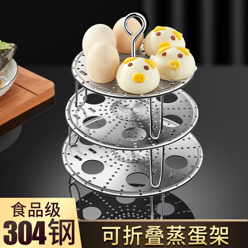 莱柏顿304不锈钢鸡蛋架蒸笼架家用电饭锅高压锅支架蒸蛋架隔水高脚蒸格高清大图