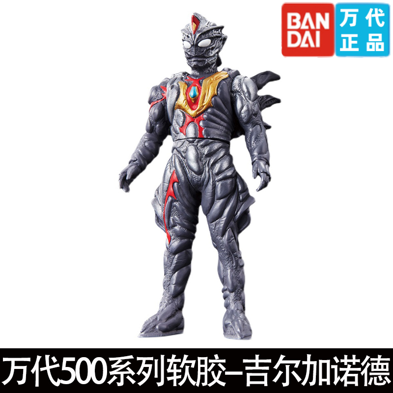 软胶人偶 吉尔加诺德参数配置_规格_性能_功能-苏宁