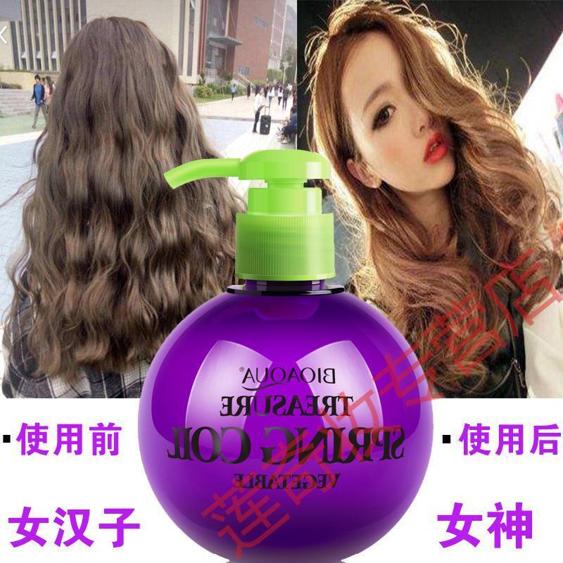 弹力素弹力球发廊专用弹力女素护卷发蓬松造型保湿弹力数头发防毛躁小瓶弹力素 紫罗兰