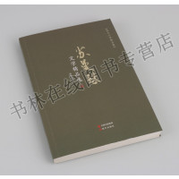 [正版]苏曼殊文学精品选潮音燕子龛随笔南洋话讨袁宣言华洋义赈会观等诗歌集散文小说书信近现代文学名家作品集书籍 现代出版社