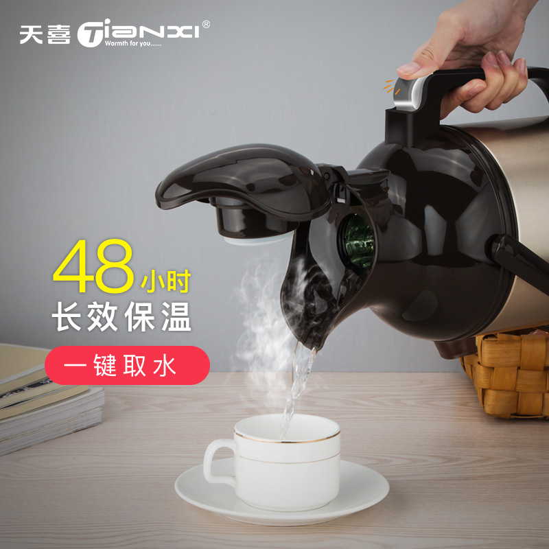 天喜热水瓶家用不锈钢保温瓶 本色2000ml