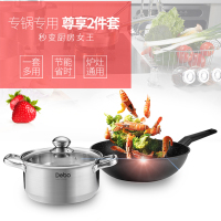 德铂锅具套装丹妮尔两件套不粘炒锅不锈钢锅汤锅套装DEP-655