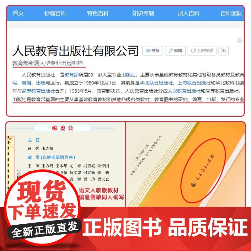 正版原著骆驼祥子钢铁是怎样炼成的全套七年级下册套装人民教育出版社人教版初中初一课外阅读书名著配套书目海底两万里必读高清大图