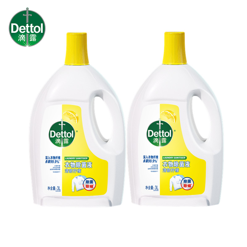 Dettol滴露清新柠檬香味衣物除菌液3L*2瓶配合洗衣液消毒液含有助洗成分辅助洗涤抑菌99.9%