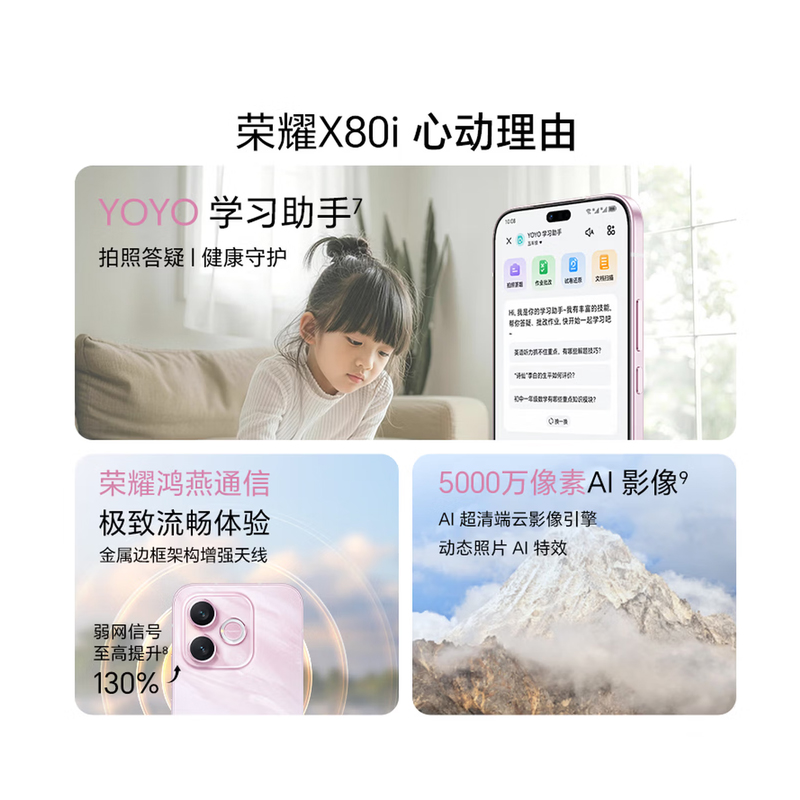 荣耀X80i 8GB+256GB 曜石黑 1.5K荣耀绿洲护眼屏 7000mAh大电池 天玑6500系列 AI 5G手机高清大图