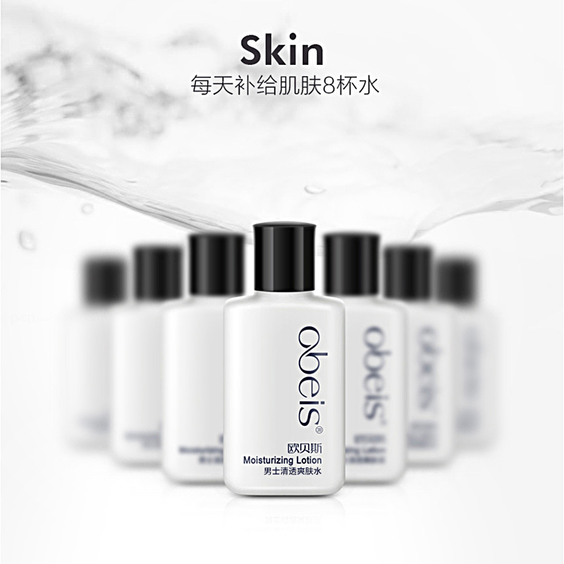欧贝斯(obeis) 男士清透爽肤露100ml高清大图