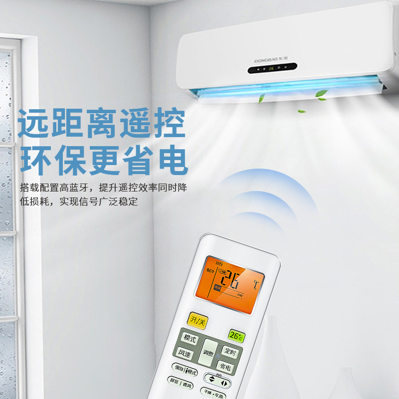 适用Midea美的华凌空调万能遥控器通用全部型号中央省电星小白鲨小天鹅智弧酷金智行柜机挂机遥控板高清大图