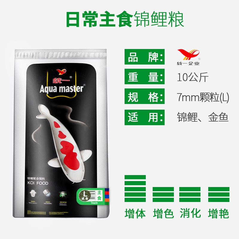 锦鲤鱼饲料主食螺旋藻育成胚芽色扬日本锦鲤鱼食上浮金鱼鱼粮