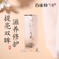 百雀羚眼霜 气韵肌源多效修护环采眼霜紧致抗皱去黑眼圈淡化细纹