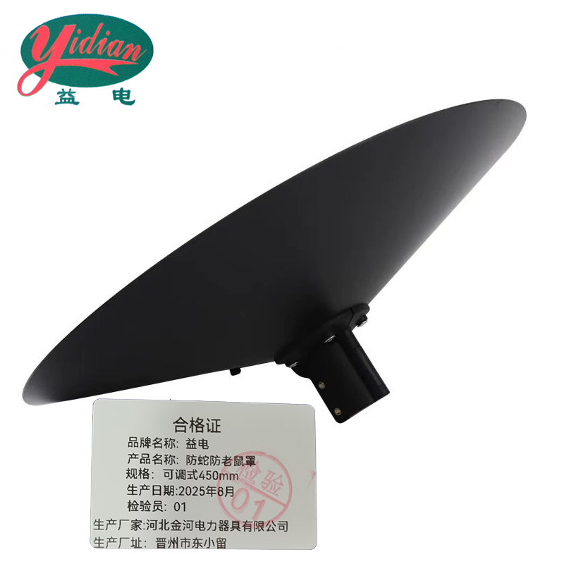 益电 防蛇防老鼠罩 可调式450mm 个高清大图