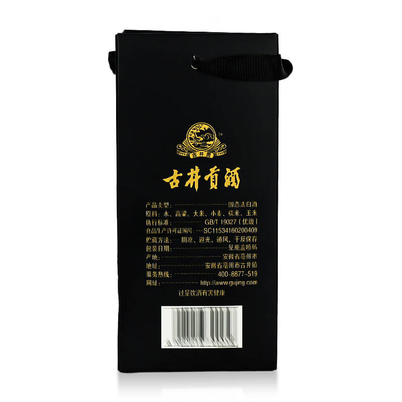 古井贡年份原浆 古20小酒 52度100ml 年份随机 小酒自饮