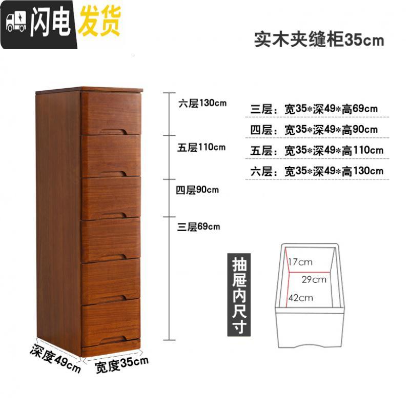 三维工匠35/40cm宽50加深夹缝收纳柜抽屉式加厚实木家用窄五斗橱储物柜子_179 35宽-咖啡色【加厚面板】加深494层