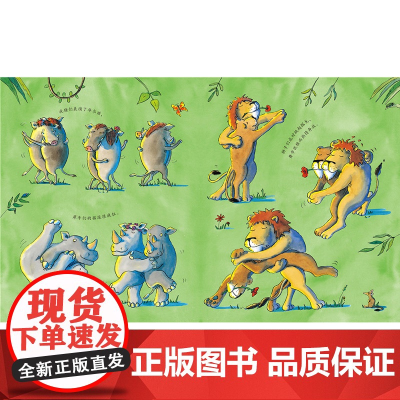 长颈鹿不会跳舞幼儿启蒙绘本 1-3-4-5-6岁幼儿园小学图书精装绘本图画书适合鼓励激发孩子自信的童书正版书籍高清大图