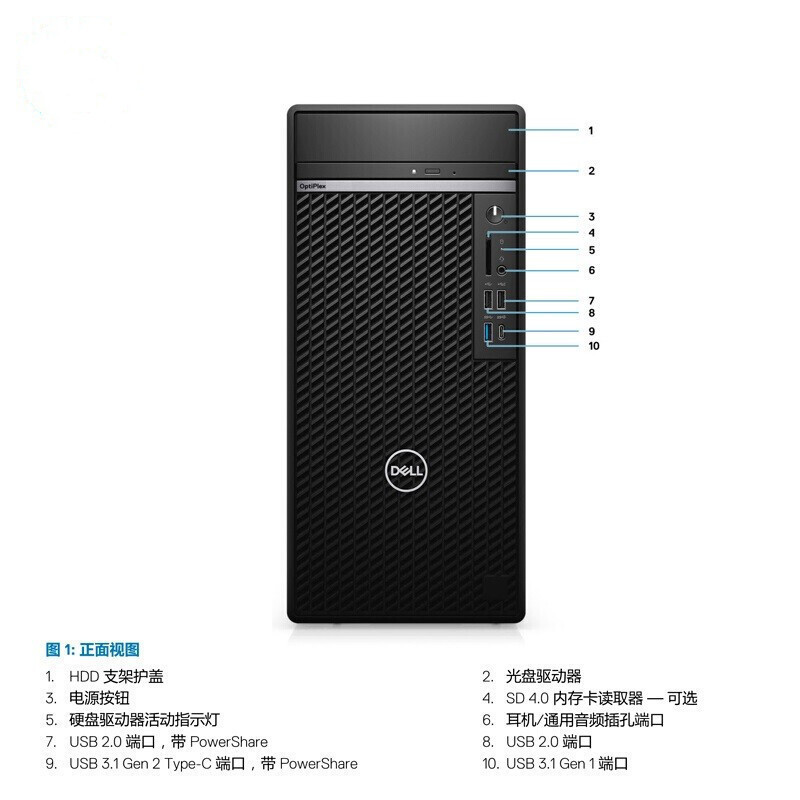 戴尔(Dell)Optiplex7080MT商用电脑整机 23.8英寸显示器( i5-10500 8G 1T 2G独)