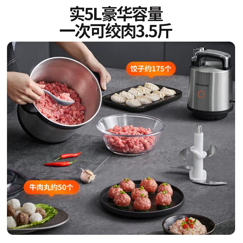 九阳(Joyoung)绞肉机家用5L大容量 电动多功能料理机搅拌切菜绞馅 全钢配置绞肉机 S50-LA580高清大图