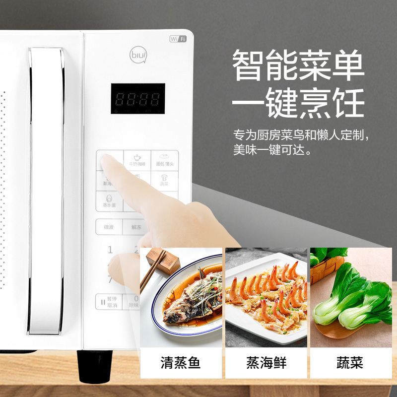 苏宁极物小biu微波炉23L烤箱微波一体家用小型迷你平板式智能多功能JWMS23-02W高清大图