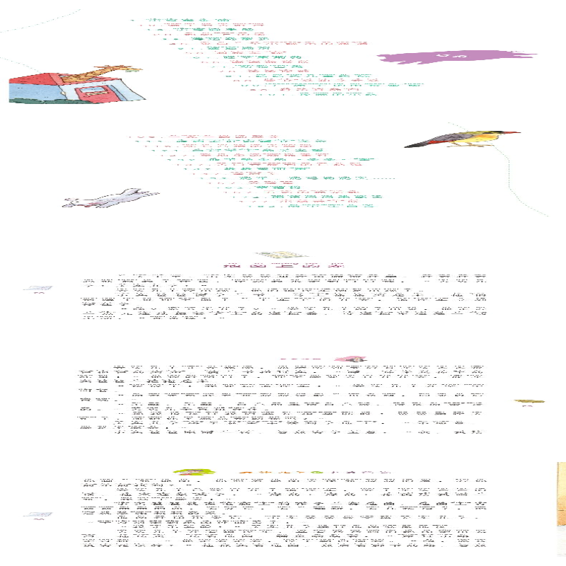 [M]爸爸保姆/大头儿子和小头爸爸(注音版)-9787305218002高清大图