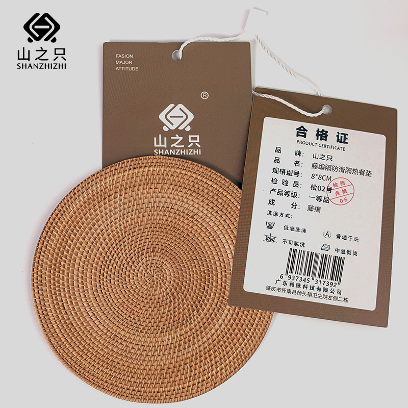 山之只 藤编防滑隔热餐垫 8*8cm 块高清大图