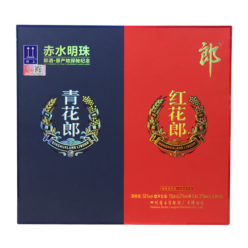 郎酒53度赤水明珠礼盒 青花郎+红花郎15 375ml*2