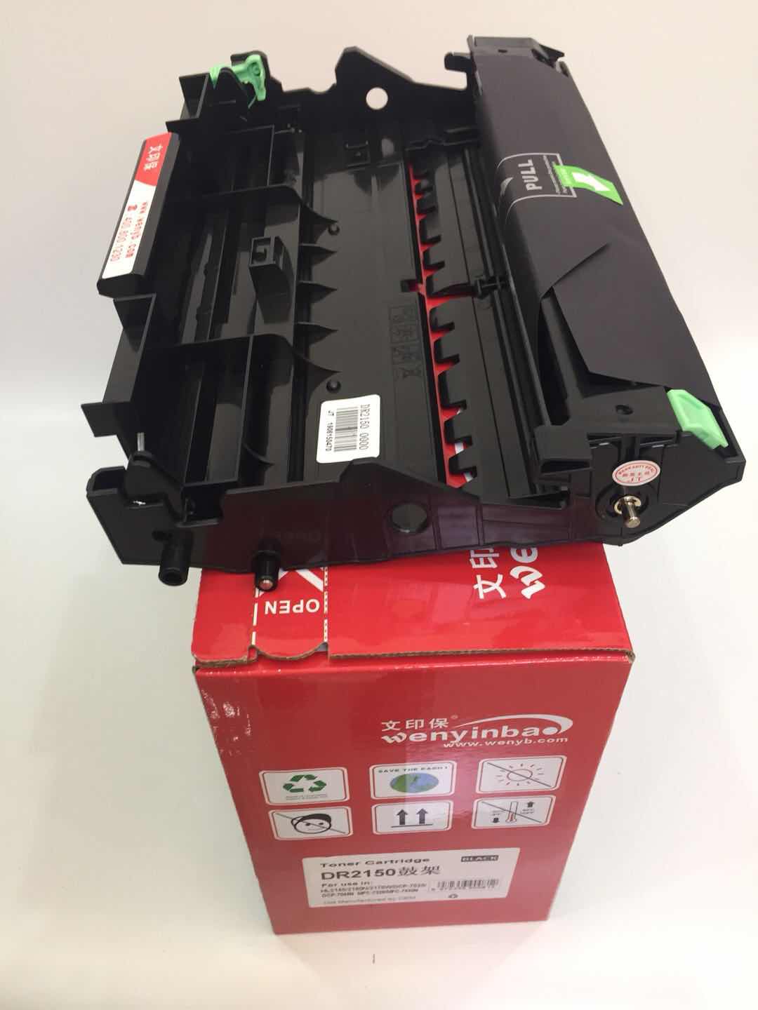 文印保DR2150鼓架 兄弟HL2140 2150N 2170W DCP7030 DCP7045硒鼓高清大图