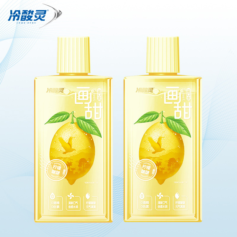 冷酸灵画甜漱口水柠檬啵啵果味漱口水(金色)250ml*2瓶水果味0酒精0色素口气清新便携装