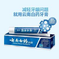 云南白药 牙膏高地留兰香型175g(单位:支)