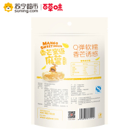 百草味 糕点 香芒蜜语麻薯210g袋装(休闲零食)