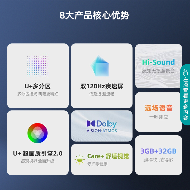 海信电视65E5H 65英寸 多分区背光 120Hz高刷MEMC 4K超高清全面屏智能液晶智慧屏游戏平板电视机 55