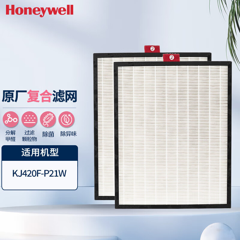 霍尼韦尔 CMF42M 空气净化器滤网 适用KJ420F-P21W(2片)高清大图