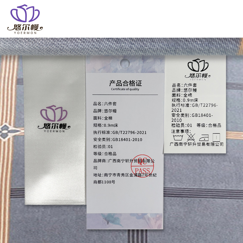 悠尔幔 六件套 0.9m床/套高清大图