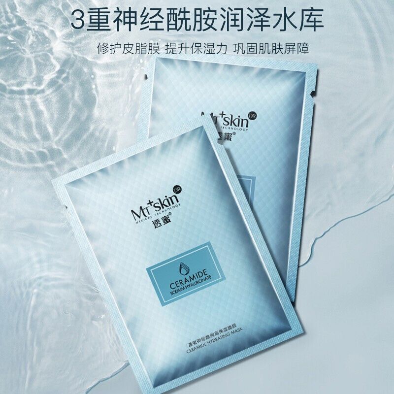 透蜜神经酰胺高保湿面膜补水保湿晒后修护提亮肤色收缩毛孔睡眠免洗女男通用10片 2盒共20片
