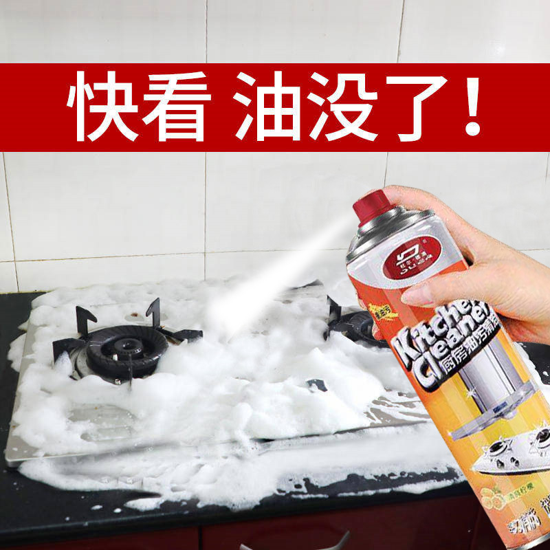 [3瓶组合装]杜尔德澳厨房重油污清洁剂抽油烟机油渍净去污渍家用泡沫清洗剂500ml