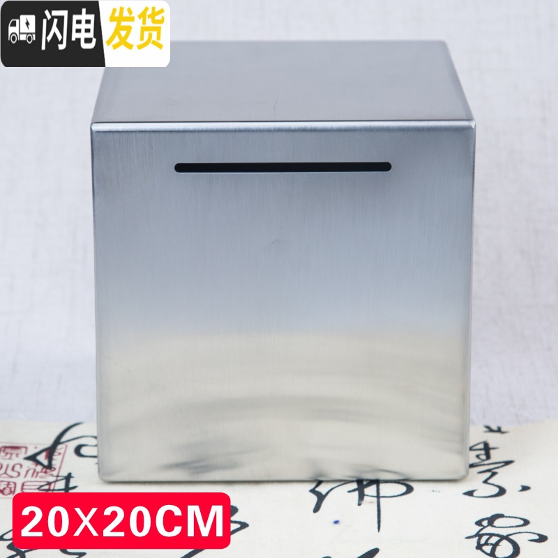 三维工匠365天不锈钢存钱罐不可取只进不出大容量只存不取箱网红储蓄创意 20厘米方形无刻字款