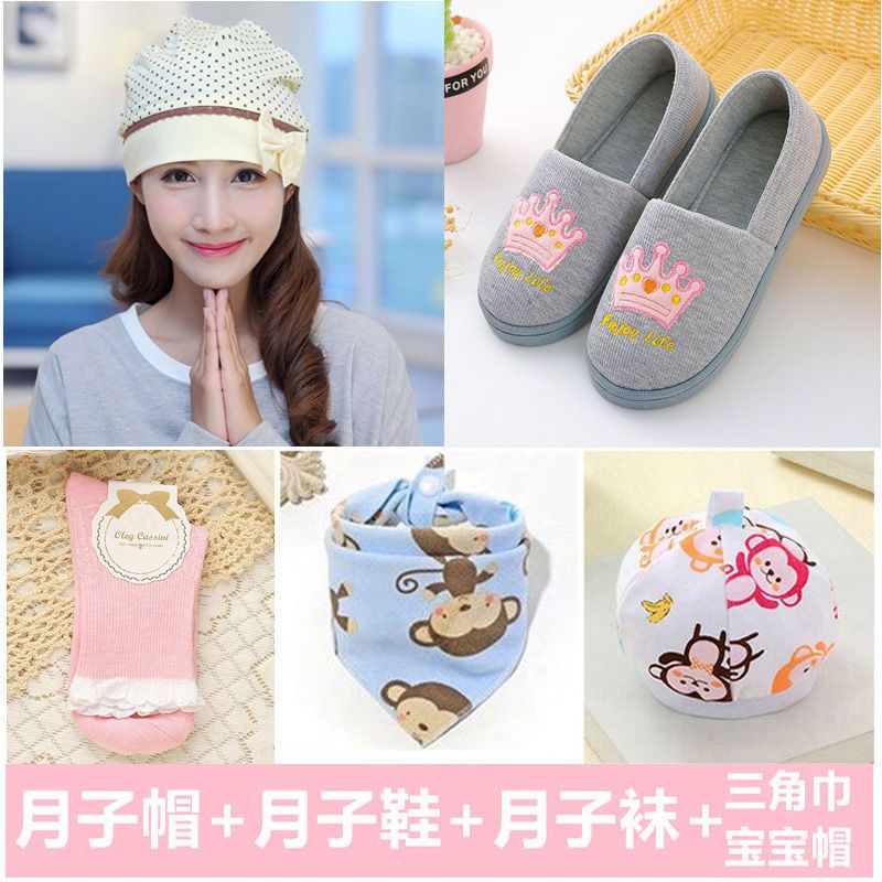 皇冠款灰鞋(送袜子+三角巾) S码(36-37码) 产后月子帽产妇月子鞋孕妇袜春夏季月子袜春夏款坐月子用品5件套