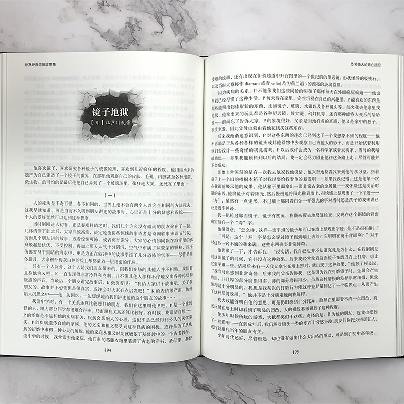 [粉象优品]世界经典惊悚故事集 诡异侦探推理悬疑小说故事书 悬疑推理恐怖小说书籍世界经典惊悚故事集高清大图